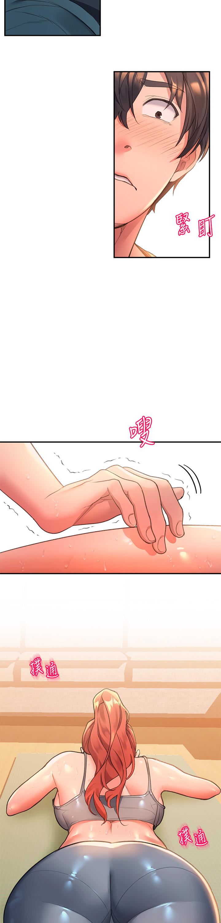 第4话-淫靡的爱液气味-请滑入解锁-某儿童（第26张）