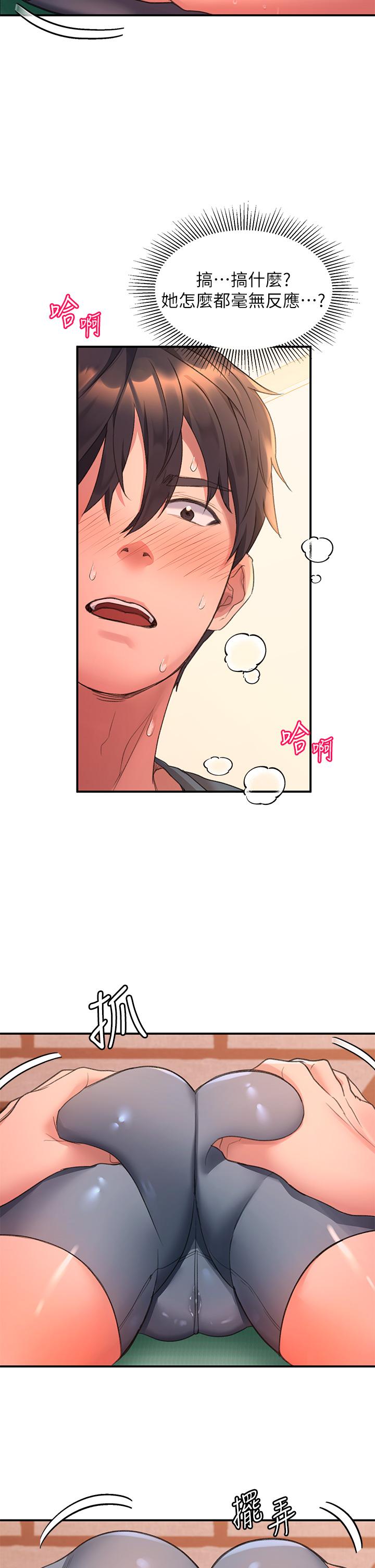 第4话-淫靡的爱液气味-请滑入解锁-某儿童（第28张）