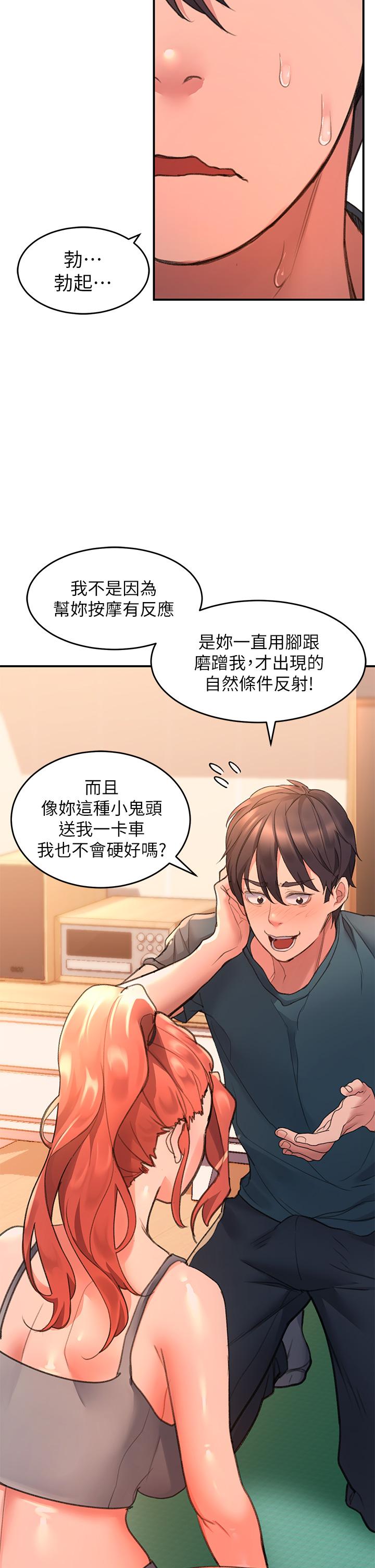 第4话-淫靡的爱液气味-请滑入解锁-某儿童（第38张）