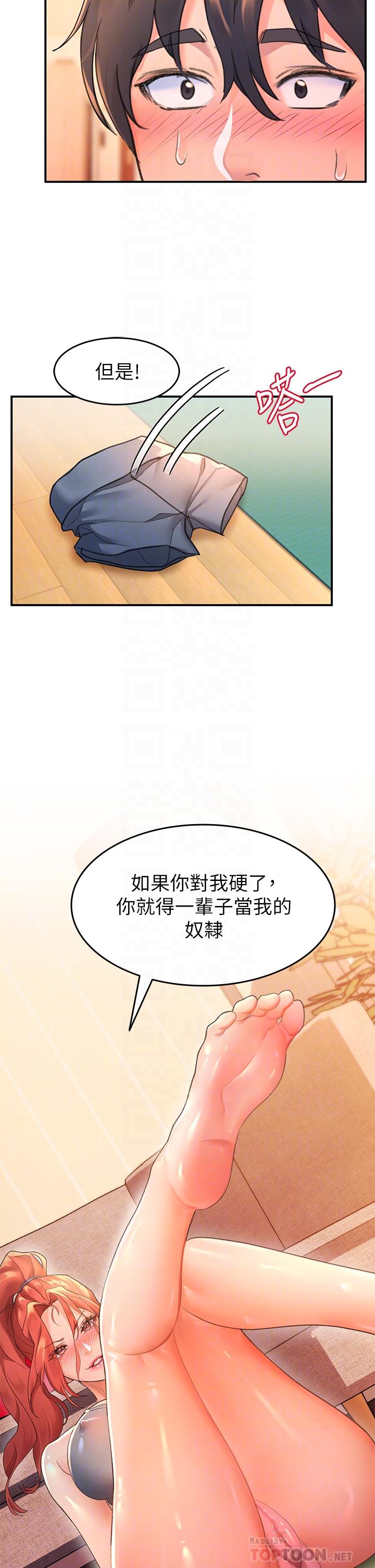第5话-独家技术——刺激淋巴腺-请滑入解锁-某儿童（第4张）