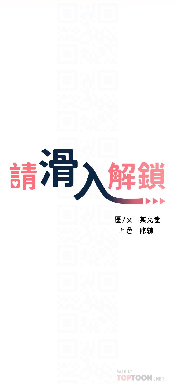 第5话-独家技术——刺激淋巴腺-请滑入解锁-某儿童（第6张）