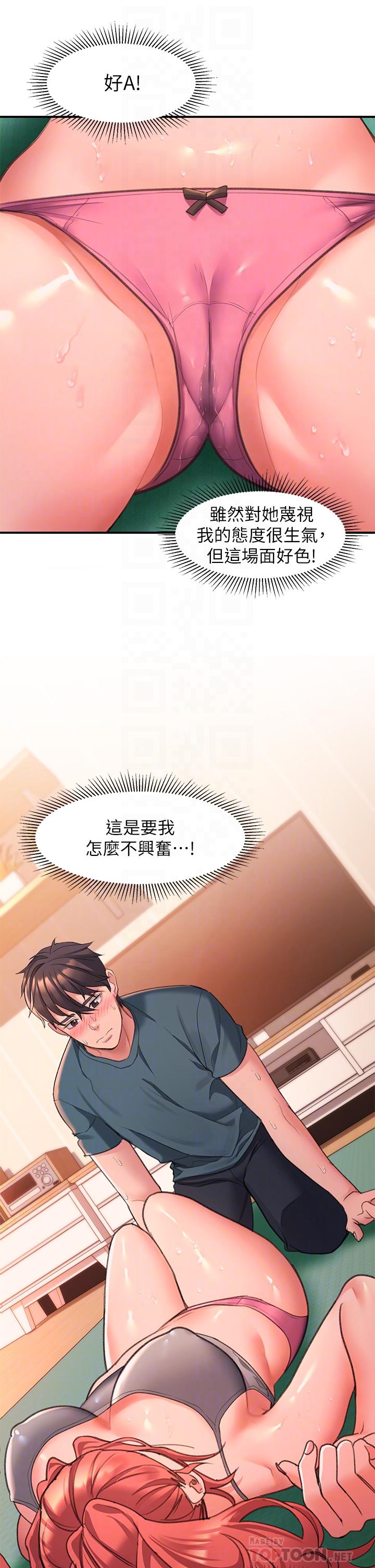 第5话-独家技术——刺激淋巴腺-请滑入解锁-某儿童（第8张）
