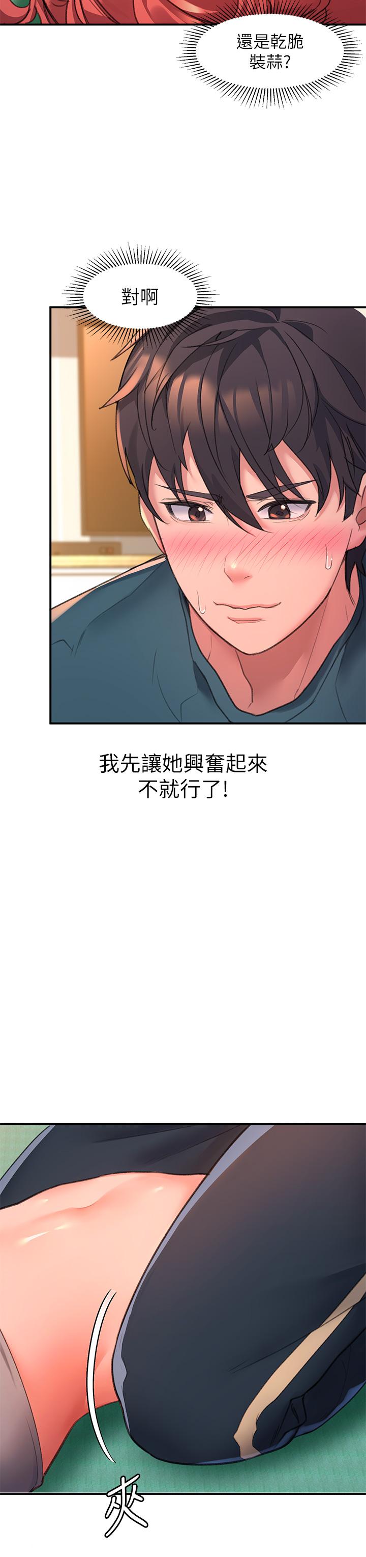 第5话-独家技术&mdash;&mdash;刺激淋巴腺-请滑入解锁-某儿童（第9张）