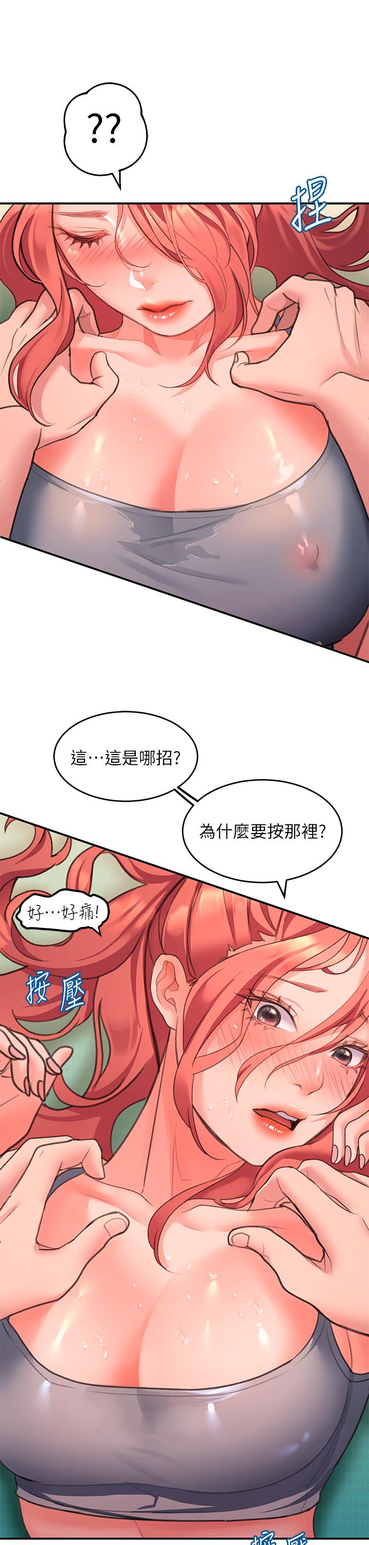 第5话-独家技术&mdash;&mdash;刺激淋巴腺-请滑入解锁-某儿童（第11张）