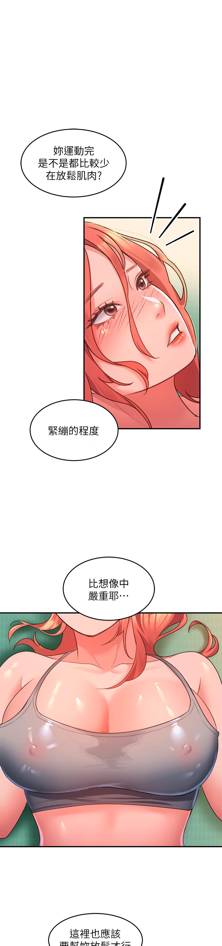 第5话-独家技术&mdash;&mdash;刺激淋巴腺-请滑入解锁-某儿童（第17张）