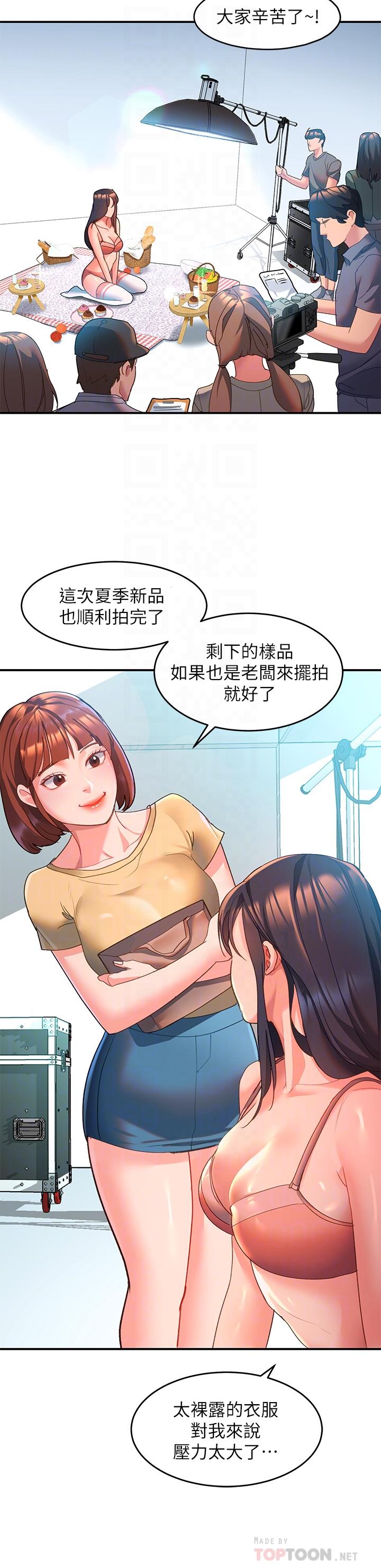 第6话-要帮你呼呼吗-请滑入解锁-某儿童（第10张）