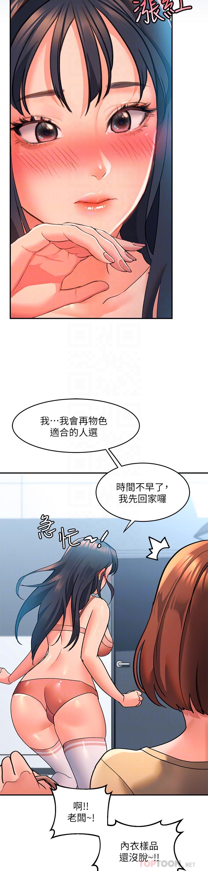 第6话-要帮你呼呼吗-请滑入解锁-某儿童（第14张）