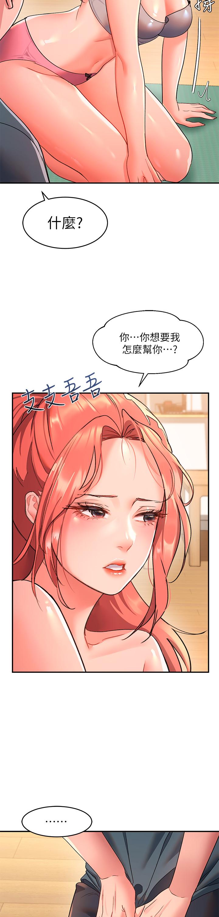第6话-要帮你呼呼吗-请滑入解锁-某儿童（第19张）