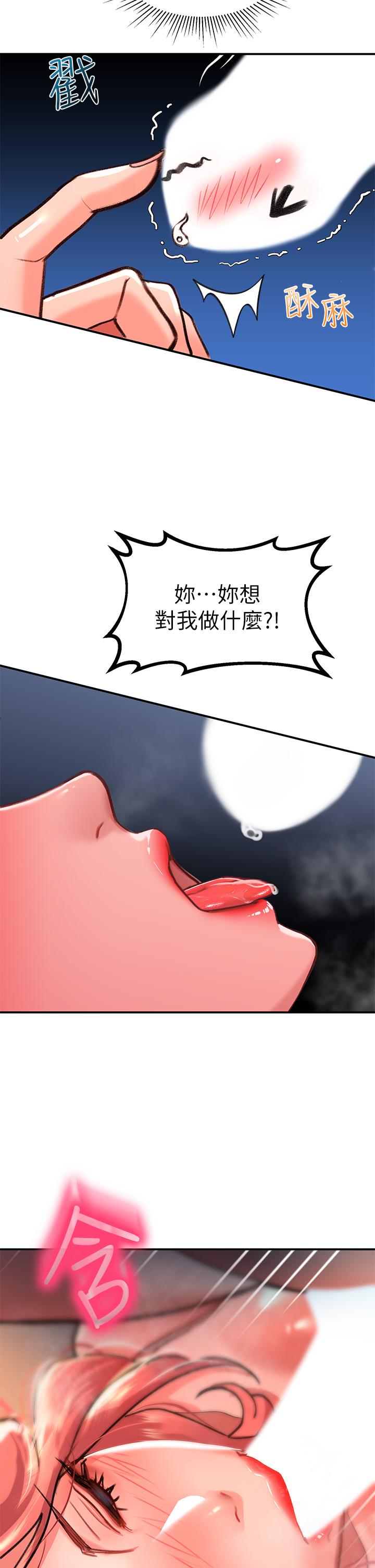 第6话-要帮你呼呼吗-请滑入解锁-某儿童（第27张）