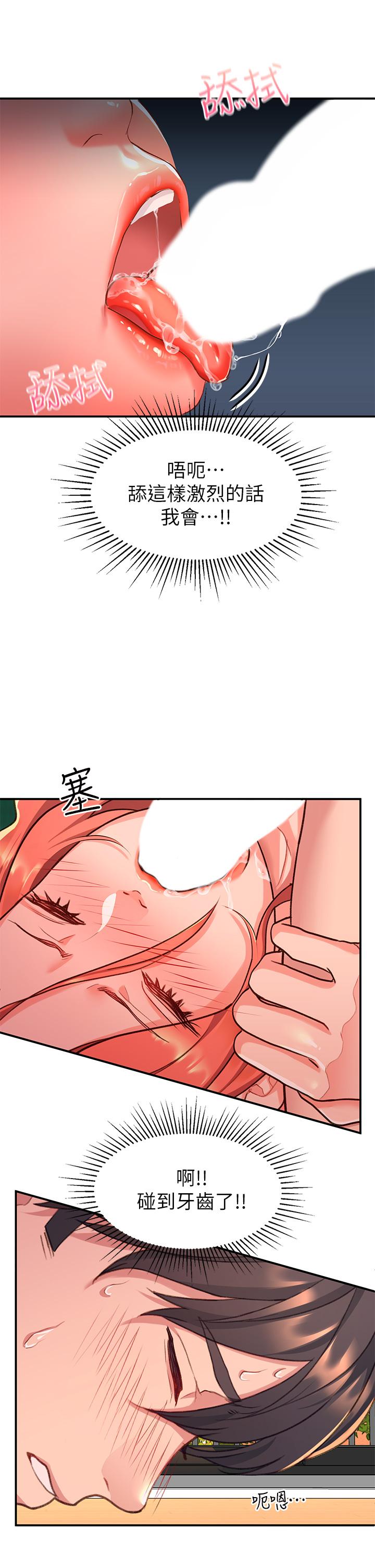 第6话-要帮你呼呼吗-请滑入解锁-某儿童（第32张）