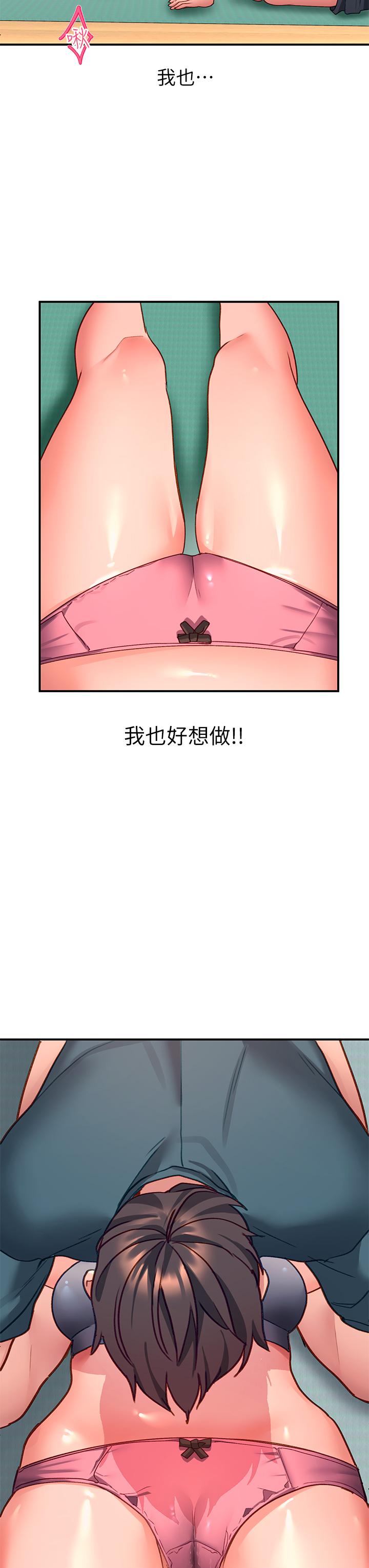 第6话-要帮你呼呼吗-请滑入解锁-某儿童（第38张）