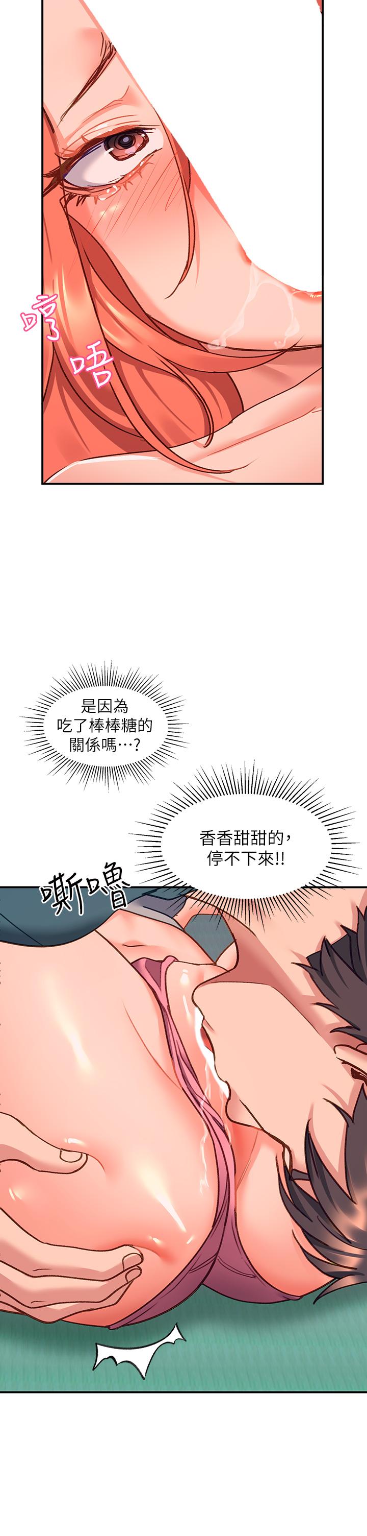第6话-要帮你呼呼吗-请滑入解锁-某儿童（第42张）