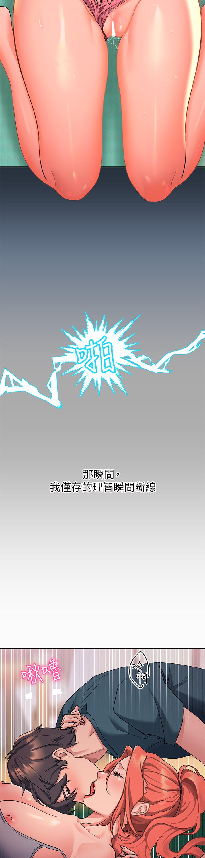 第6话-要帮你呼呼吗-请滑入解锁-某儿童（第49张）