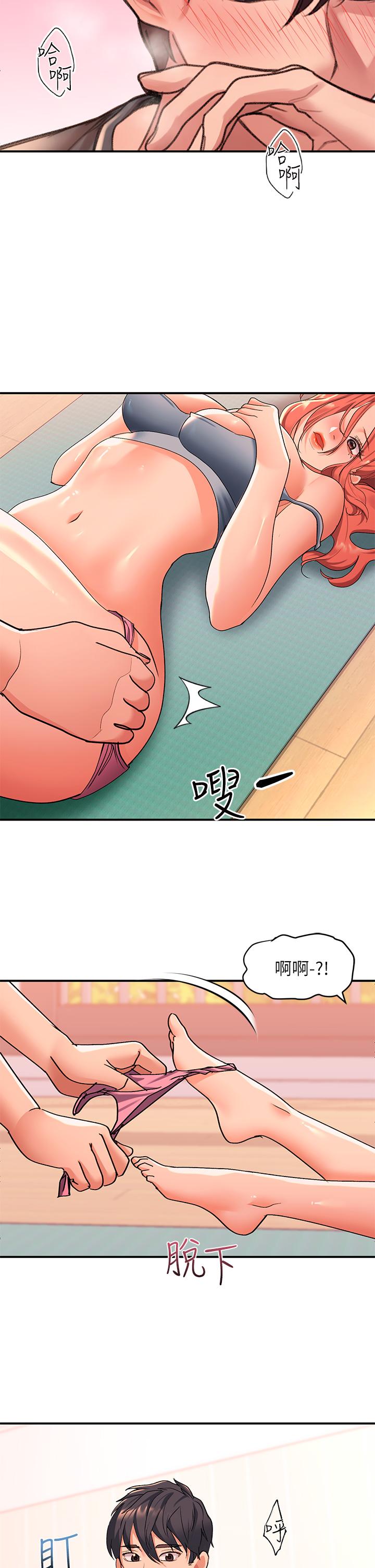 第6话-要帮你呼呼吗-请滑入解锁-某儿童（第52张）