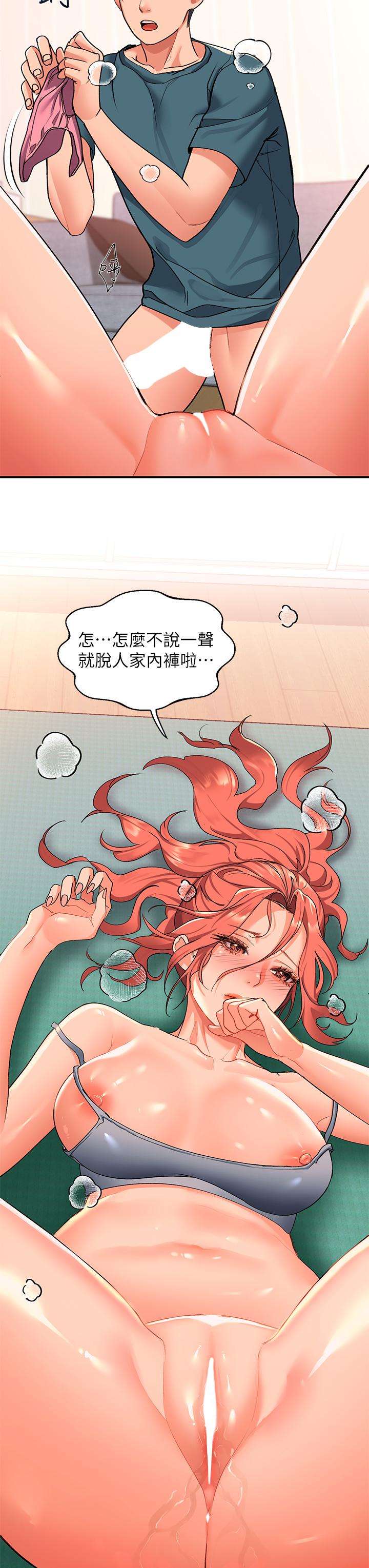 第6话-要帮你呼呼吗-请滑入解锁-某儿童（第53张）