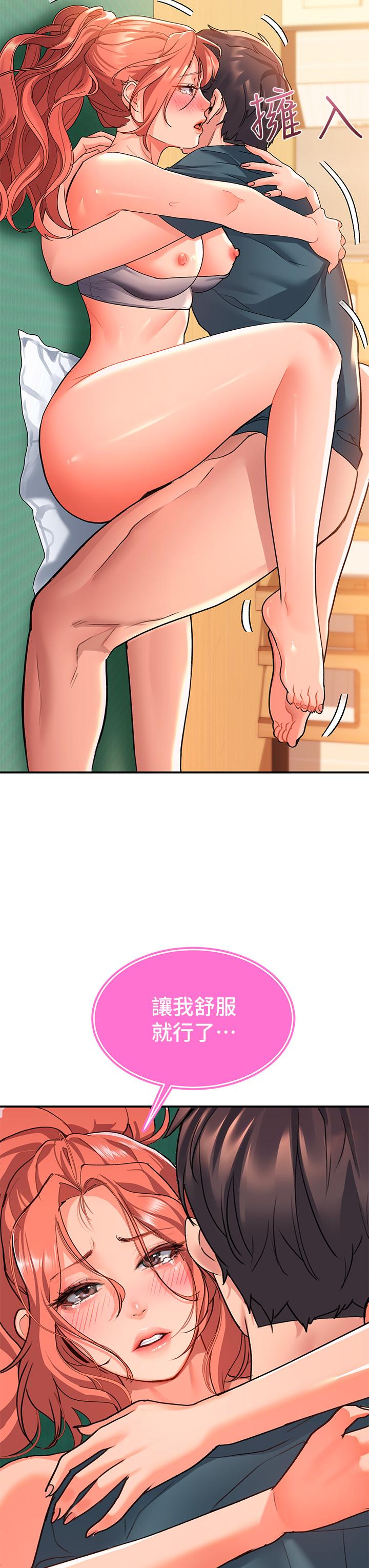 第7话-不同的洞，不同享受-请滑入解锁-某儿童（第13张）