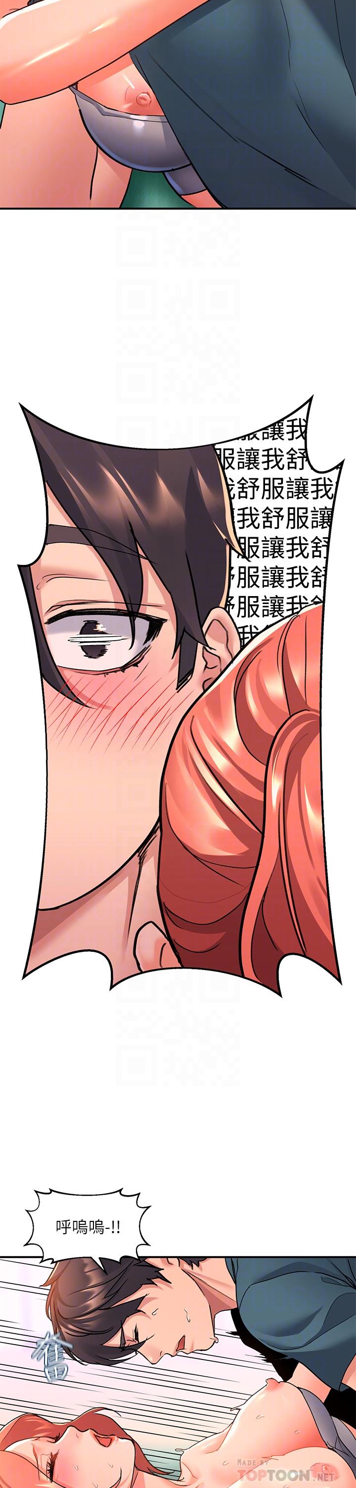 第7话-不同的洞，不同享受-请滑入解锁-某儿童（第14张）