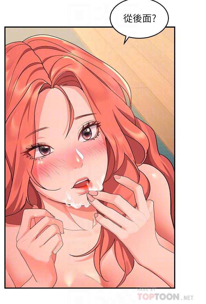 第8话-快感不断地后入式-请滑入解锁-某儿童（第10张）