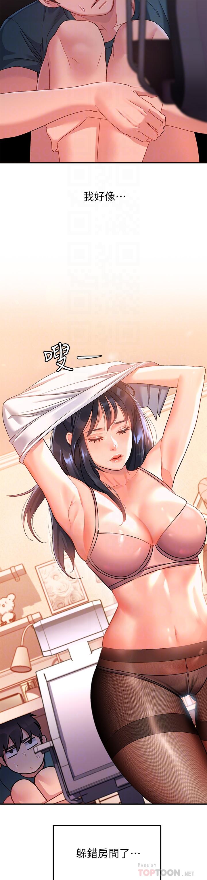 第9话-只有我看得到的情趣内衣秀-请滑入解锁-某儿童（第12张）