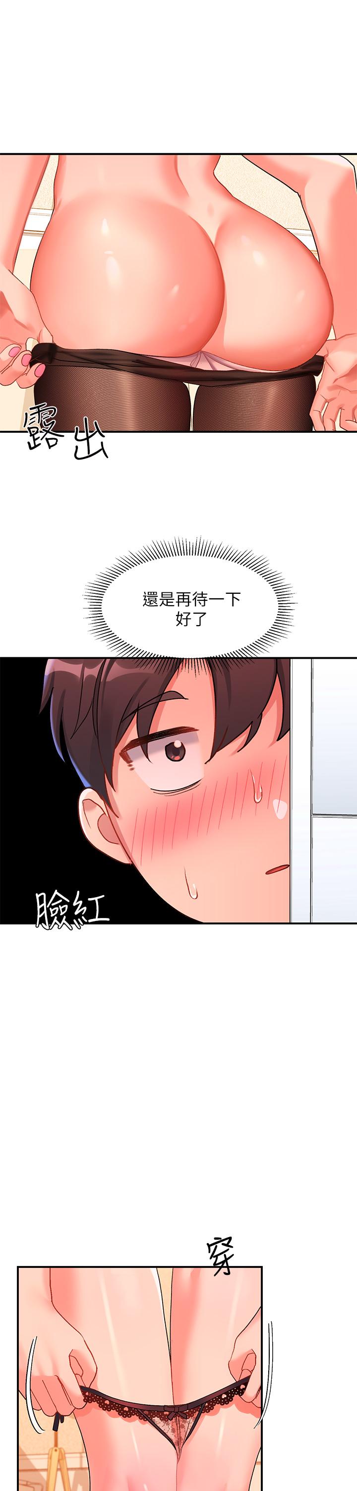 第9话-只有我看得到的情趣内衣秀-请滑入解锁-某儿童（第15张）