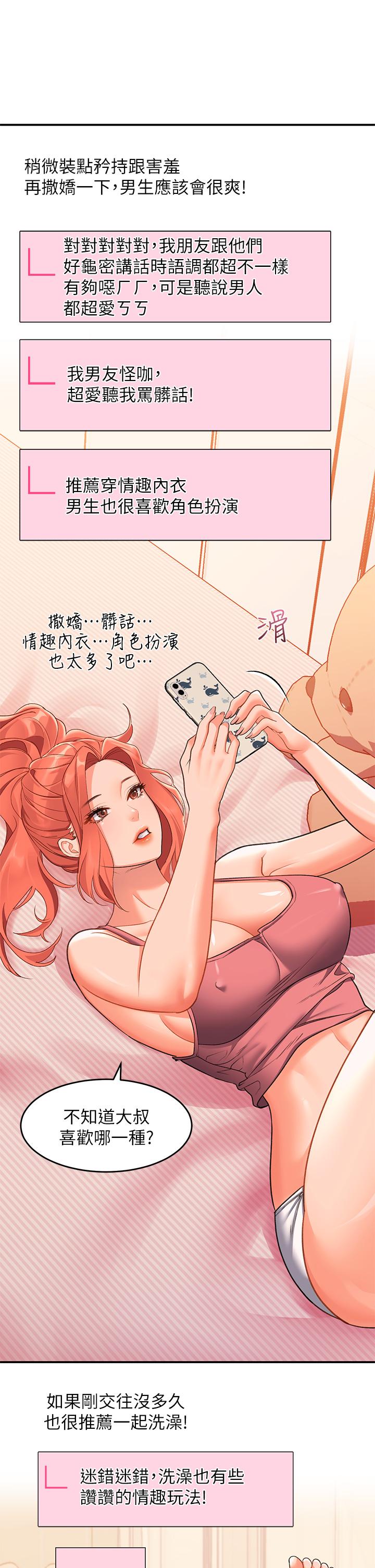第10话-我来帮你洗一洗-请滑入解锁-某儿童（第13张）