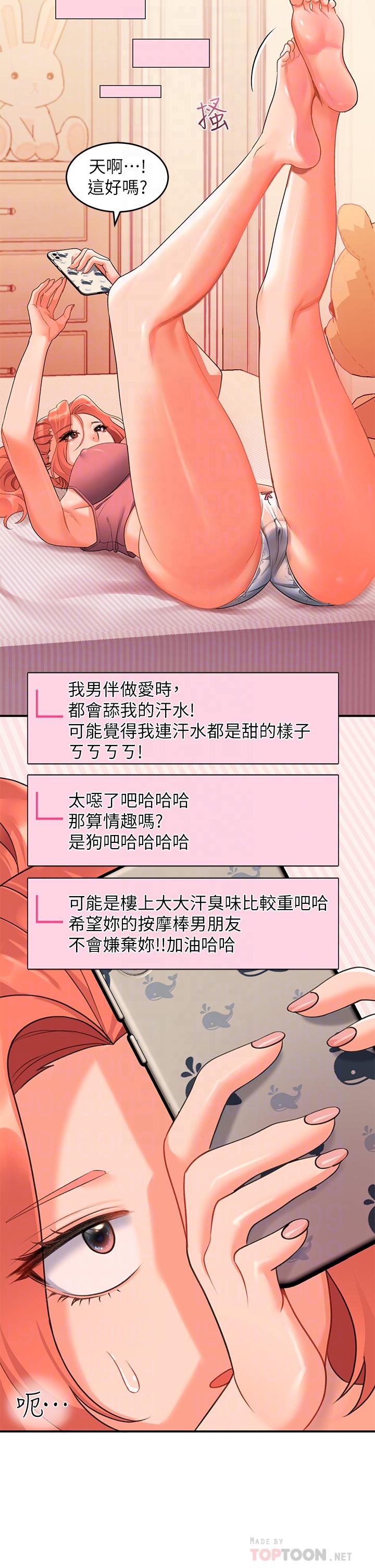 第10话-我来帮你洗一洗-请滑入解锁-某儿童（第14张）