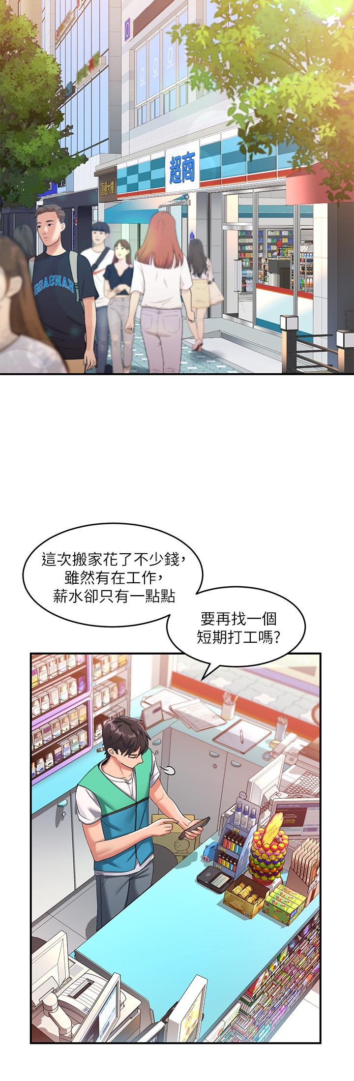 第10话-我来帮你洗一洗-请滑入解锁-某儿童（第17张）