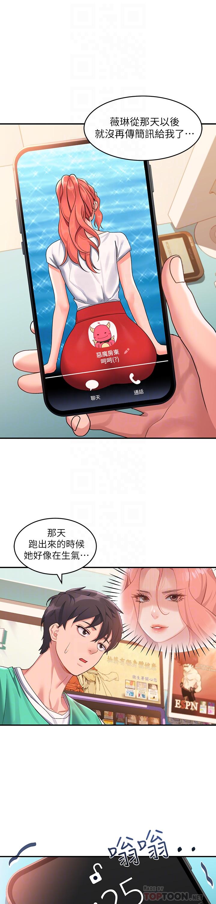 第10话-我来帮你洗一洗-请滑入解锁-某儿童（第18张）