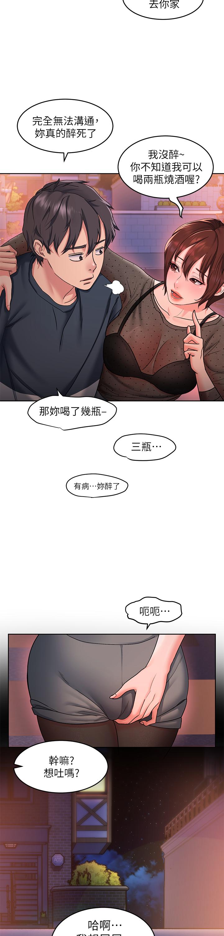 第12话-我们可以一起做-请滑入解锁-某儿童（第7张）