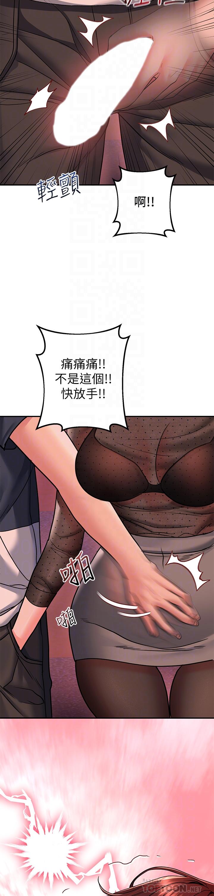 第12话-我们可以一起做-请滑入解锁-某儿童（第12张）