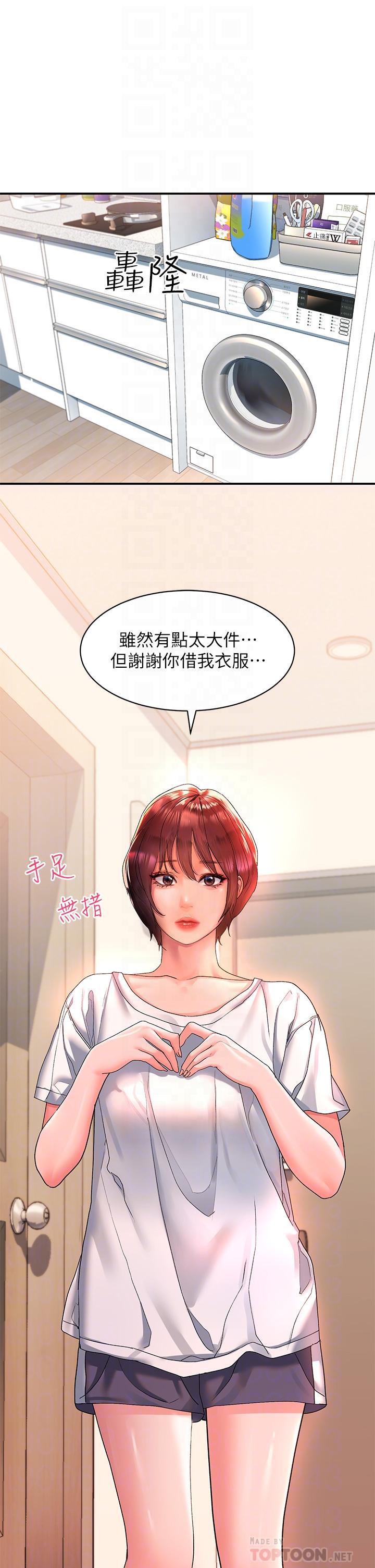 第12话-我们可以一起做-请滑入解锁-某儿童（第16张）