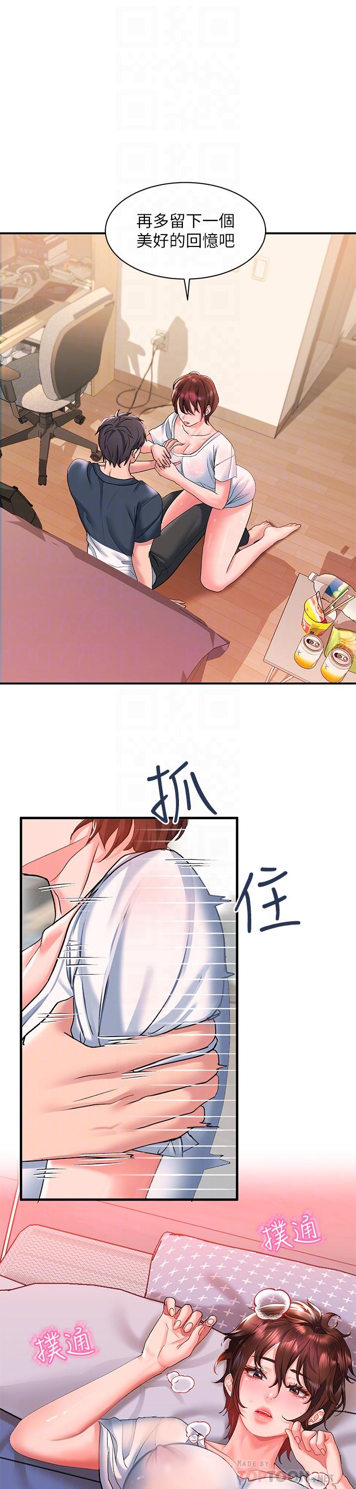 第13话-超越了朋友的界限-请滑入解锁-某儿童（第10张）