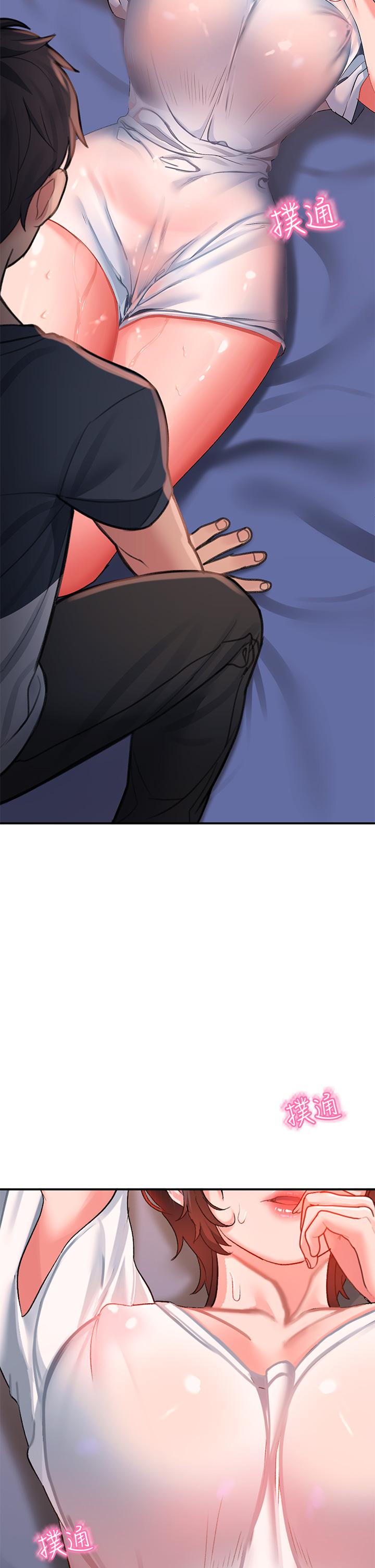 第13话-超越了朋友的界限-请滑入解锁-某儿童（第11张）