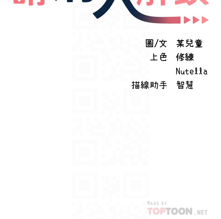 第15话-直捣蜜穴-请滑入解锁-某儿童（第4张）