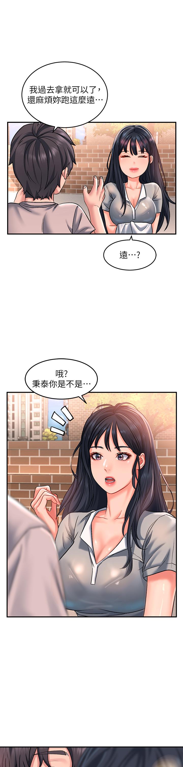 第15话-直捣蜜穴-请滑入解锁-某儿童（第9张）