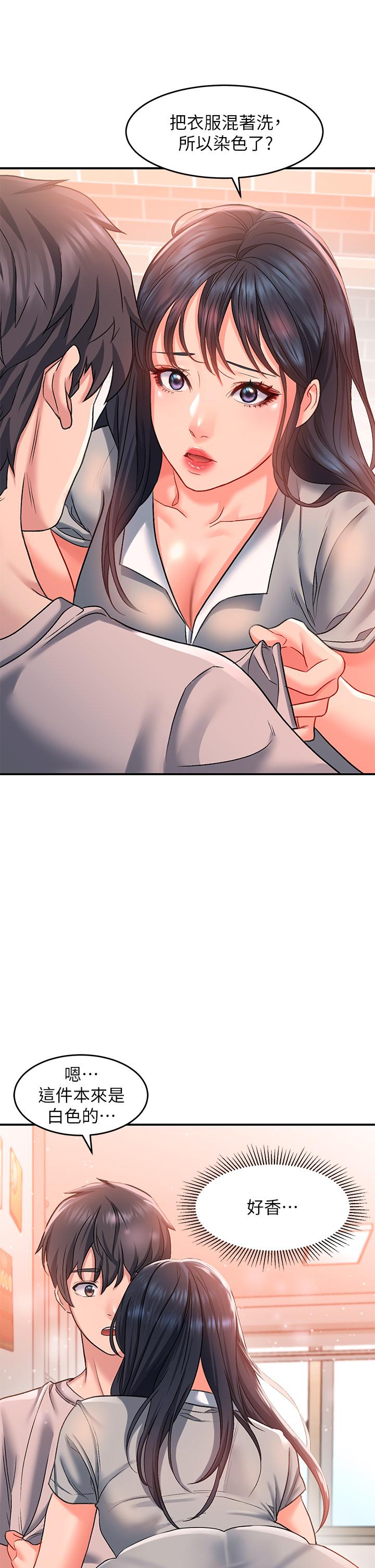 第15话-直捣蜜穴-请滑入解锁-某儿童（第11张）