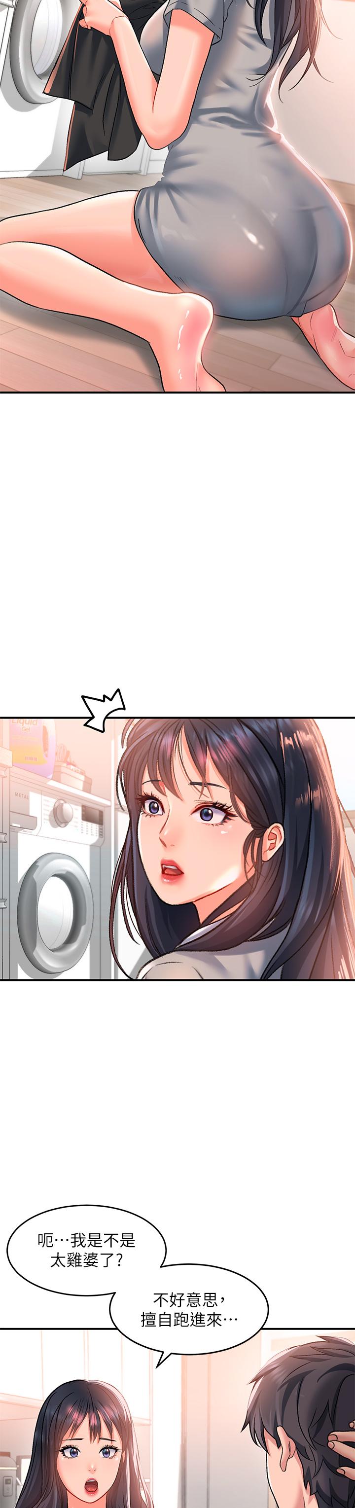 第15话-直捣蜜穴-请滑入解锁-某儿童（第13张）