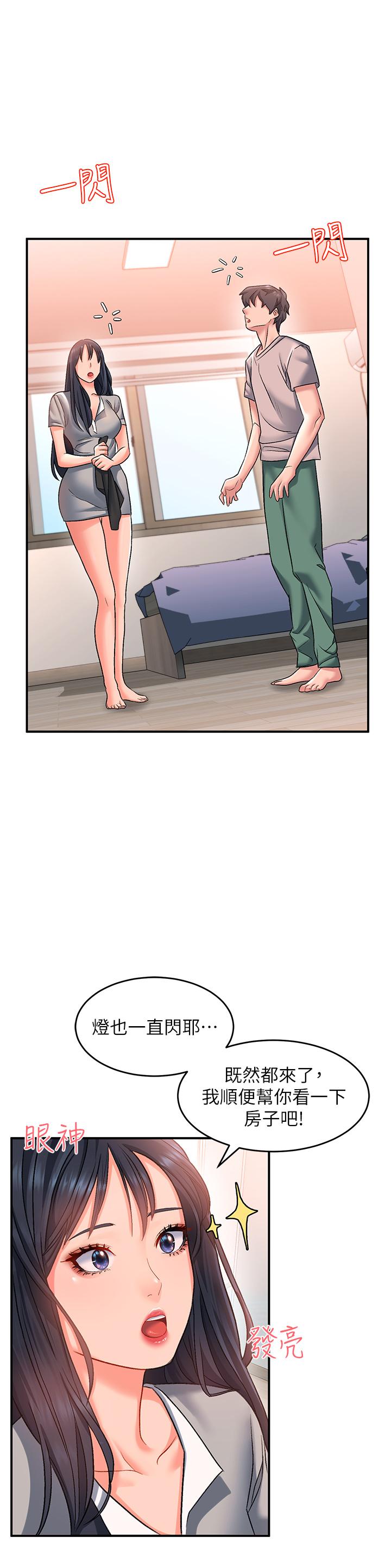 第15话-直捣蜜穴-请滑入解锁-某儿童（第15张）