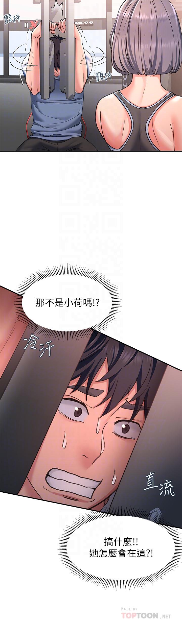 第16话-把前女友抠的不要不要-请滑入解锁-某儿童（第10张）