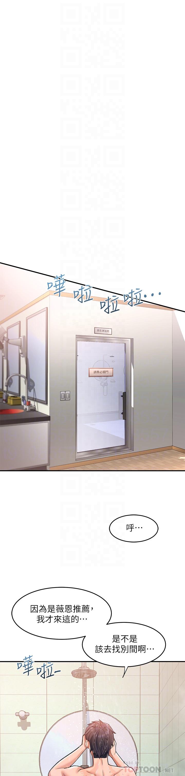 第16话-把前女友抠的不要不要-请滑入解锁-某儿童（第12张）