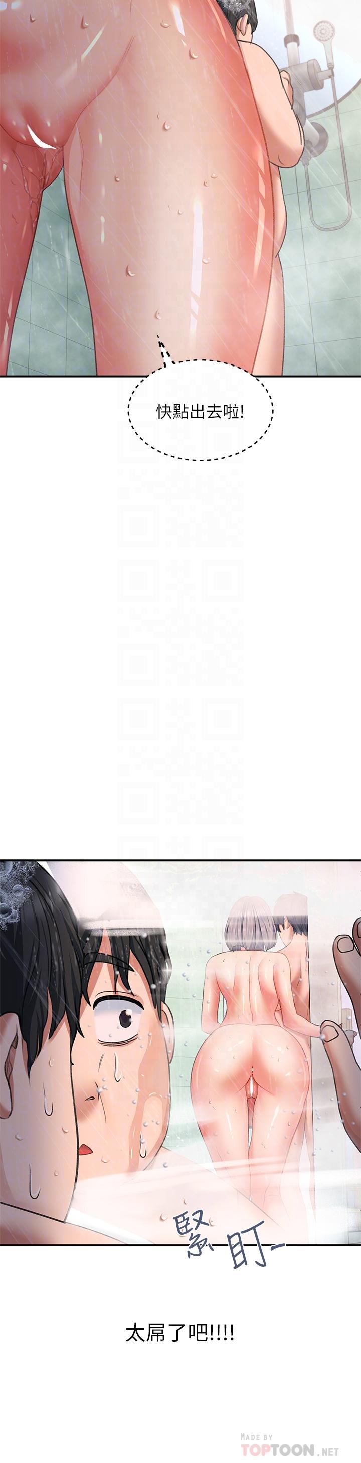 第17话-大胆挑逗的双人瑜伽-请滑入解锁-某儿童（第8张）