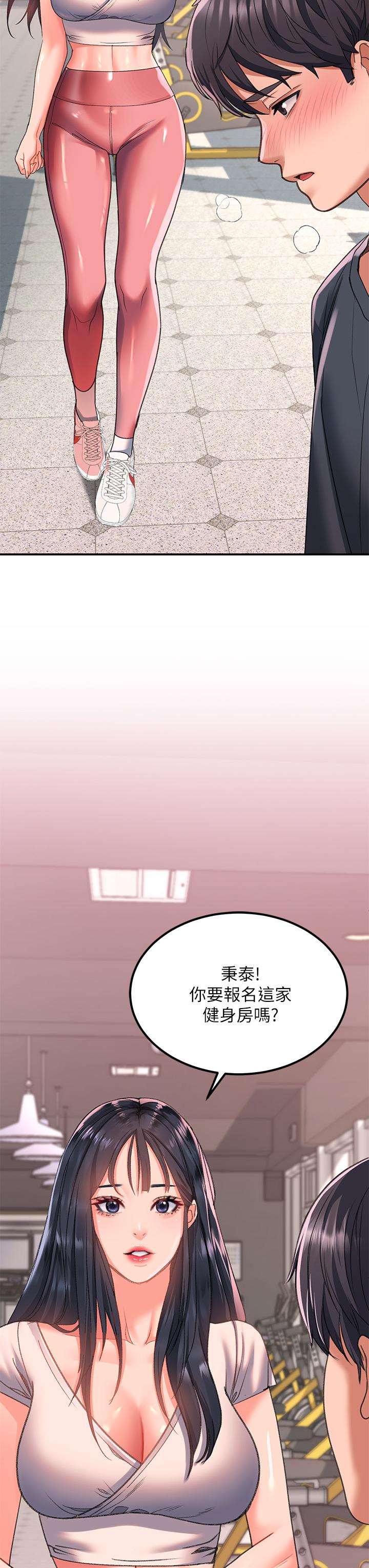 第17话-大胆挑逗的双人瑜伽-请滑入解锁-某儿童（第11张）