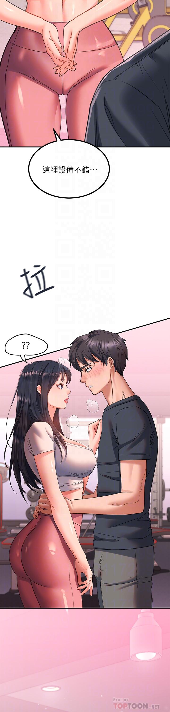 第17话-大胆挑逗的双人瑜伽-请滑入解锁-某儿童（第12张）