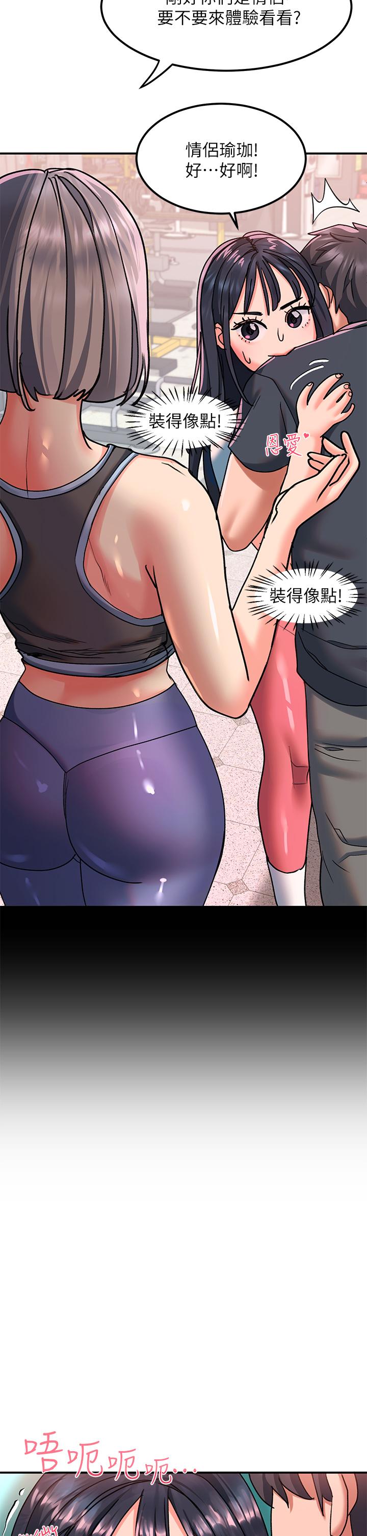 第17话-大胆挑逗的双人瑜伽-请滑入解锁-某儿童（第20张）