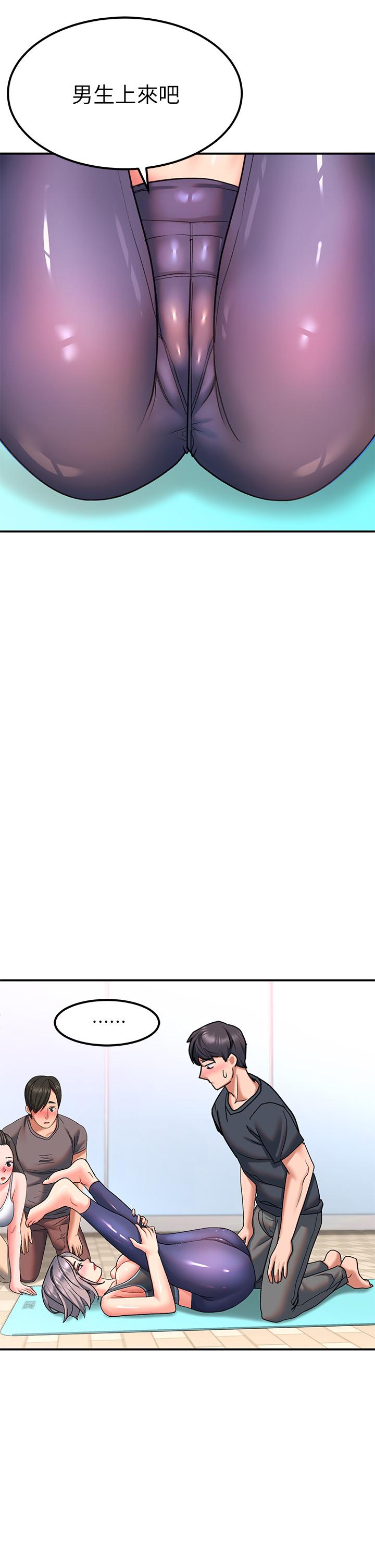 第17话-大胆挑逗的双人瑜伽-请滑入解锁-某儿童（第29张）
