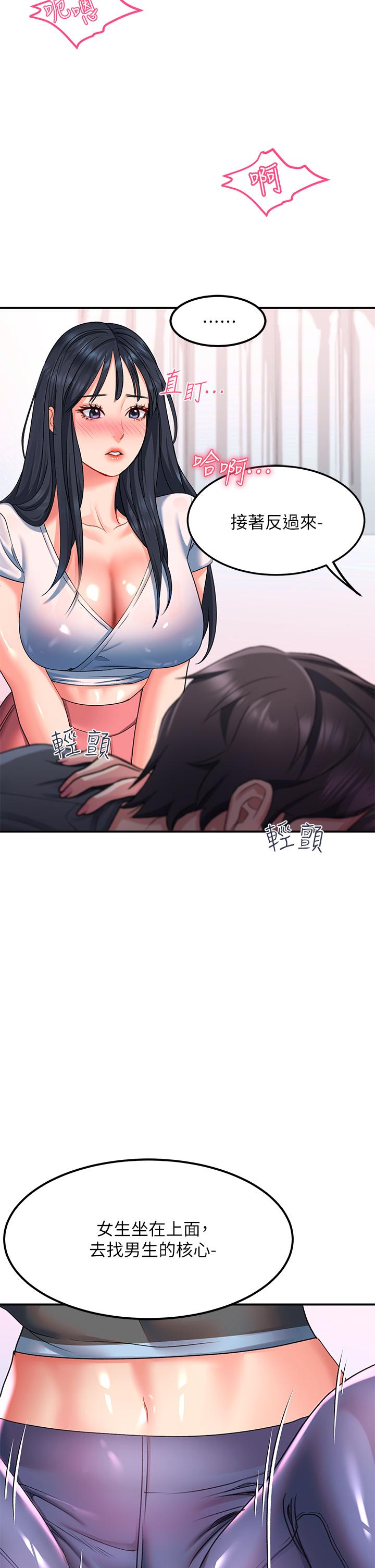 第17话-大胆挑逗的双人瑜伽-请滑入解锁-某儿童（第32张）