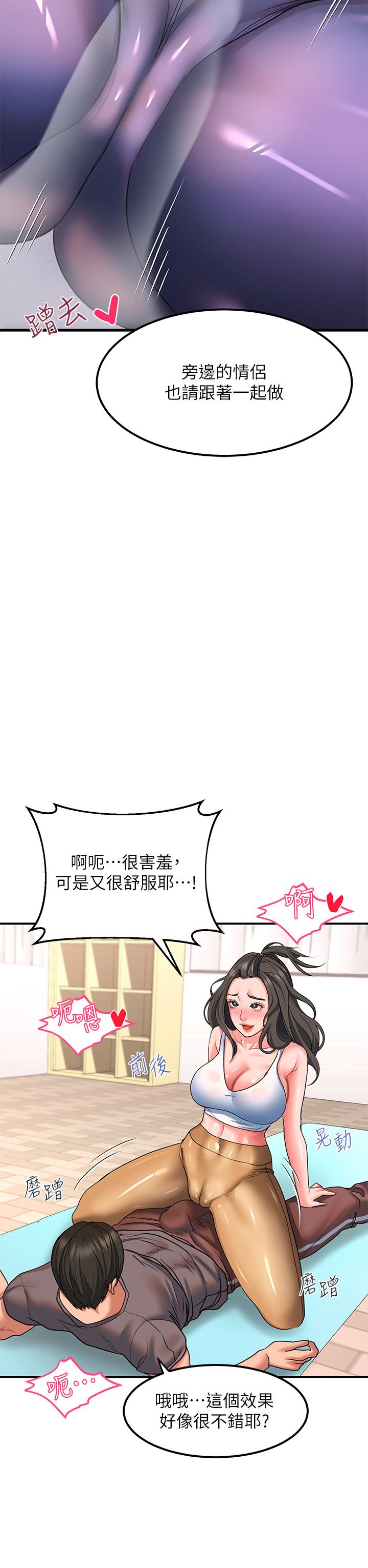 第17话-大胆挑逗的双人瑜伽-请滑入解锁-某儿童（第36张）