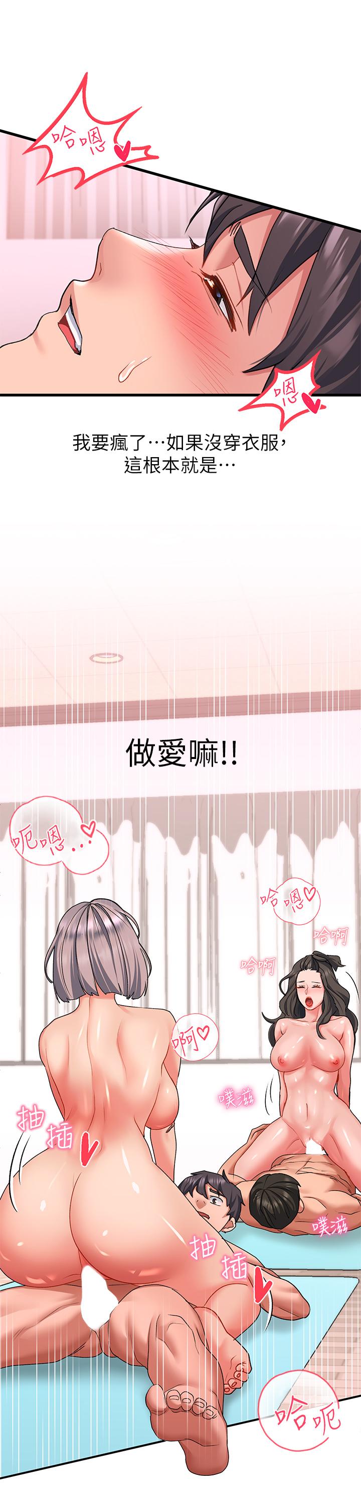 第17话-大胆挑逗的双人瑜伽-请滑入解锁-某儿童（第37张）