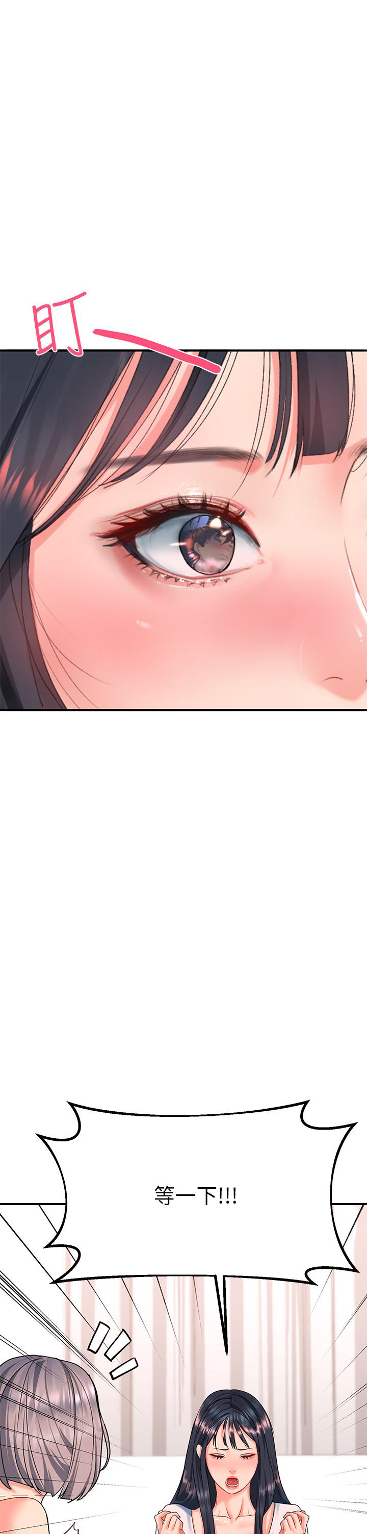 第17话-大胆挑逗的双人瑜伽-请滑入解锁-某儿童（第39张）