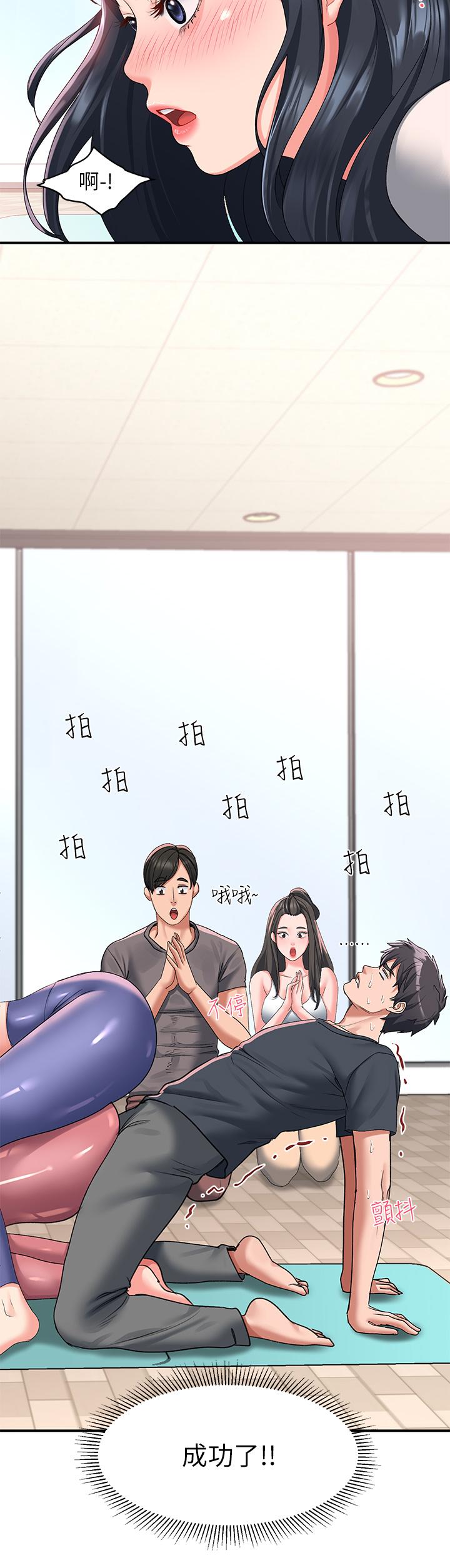 第18话-令人恍惚的嘴上功夫-请滑入解锁-某儿童（第9张）